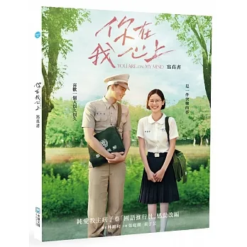 你在我心上寫真書【張庭瑚親簽版】 pdf epub mobi 电子书 下载