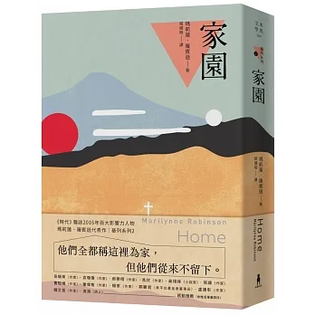 家園：基列系列第二部，歐普拉讀書俱樂部推薦必讀 pdf epub mobi 电子书 下载