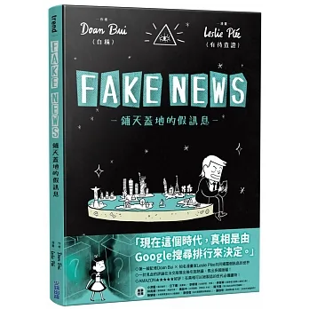 FAKE NEWS－鋪天蓋地的假訊息－ pdf epub mobi 电子书 下载