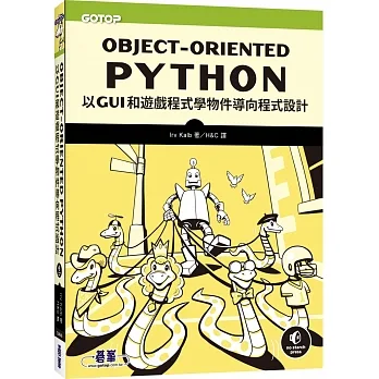Object-Oriented Python｜以GUI和遊戲程式學物件導向程式設計 pdf epub mobi 电子书 下载