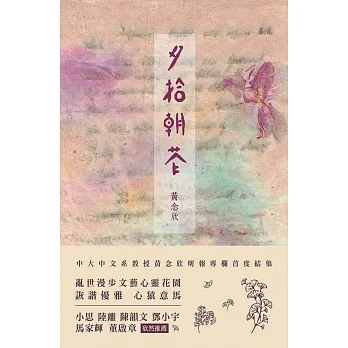 夕拾朝花 pdf epub mobi 电子书 下载