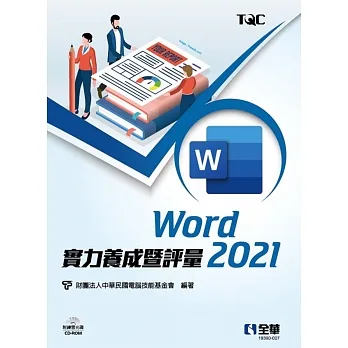 Word 2021實力養成暨評量(附練習光碟)  pdf epub mobi 电子书 下载