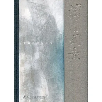 浮生幻景：李貞慧膠彩藝術[精裝] pdf epub mobi 电子书 下载