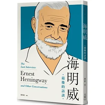 海明威:最後的訪談 pdf epub mobi 电子书 下载