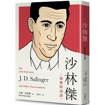 沙林傑:最後的訪談 pdf epub mobi 电子书 下载