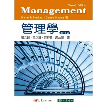 管理學 11/e pdf epub mobi 电子书 下载
