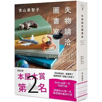 失物請洽圖書室 pdf epub mobi 电子书 下载