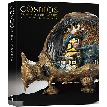 植田明志造形作品集 pdf epub mobi 电子书 下载