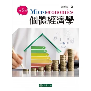 個體經濟學 第五版 pdf epub mobi 电子书 下载