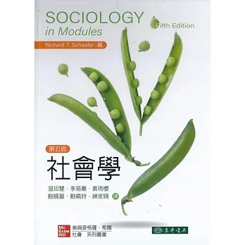 社會學 5/e pdf epub mobi 电子书 下载