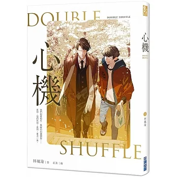 心機 pdf epub mobi 电子书 下载