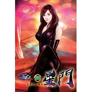 星門58 pdf epub mobi 电子书 下载