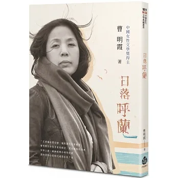 日落呼蘭 pdf epub mobi 电子书 下载