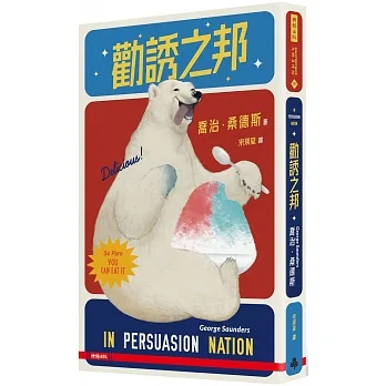 勸誘之邦 pdf epub mobi 电子书 下载