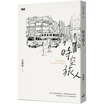 時空旅人 pdf epub mobi 电子书 下载