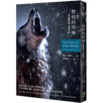 野性的呼喚（另收錄巴塔、熱愛生命） pdf epub mobi 电子书 下载