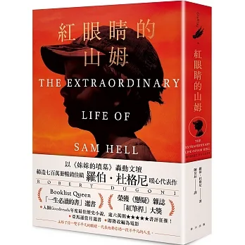 紅眼睛的山姆 pdf epub mobi 电子书 下载