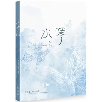 水琴 pdf epub mobi 电子书 下载