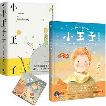 小王子(八十週年新詮釋視覺文學)+中英法對照原作小說套組【首刷限量贈品版──B612與玫瑰香氛吊卡】 pdf epub mobi 电子书 下载