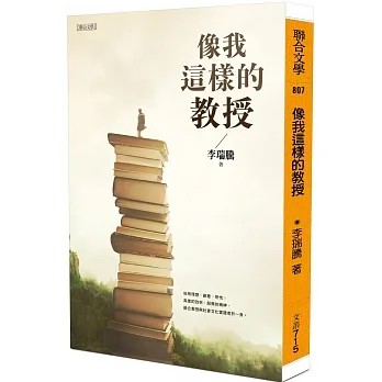 像我這樣的教授 pdf epub mobi 电子书 下载