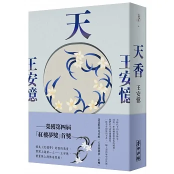 天香(新版) pdf epub mobi 电子书 下载