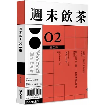 週末飲茶(2) pdf epub mobi 电子书 下载