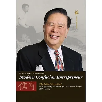 Modern Confucian entrepreneur :biography of Steve Tsai: the legendary life of the founder of the United Pacific Hotel Group【「儒商」英文版】 pdf epub mobi 电子书 下载