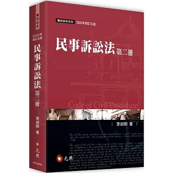 民事訴訟法（第二冊）（五版） pdf epub mobi 电子书 下载