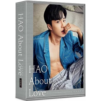 HAO About Love:石承鎬寫真書(特裝版) pdf epub mobi 电子书 下载