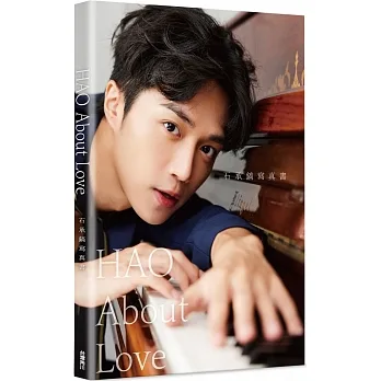 HAO About Love:石承鎬寫真書 pdf epub mobi 电子书 下载