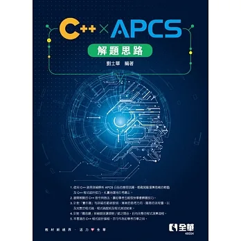 C++ ×APCS解題思路  pdf epub mobi 电子书 下载