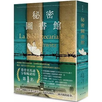 秘密圖書館 pdf epub mobi 电子书 下载