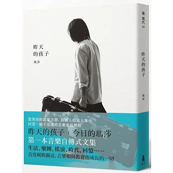 昨天的孩子 pdf epub mobi 电子书 下载
