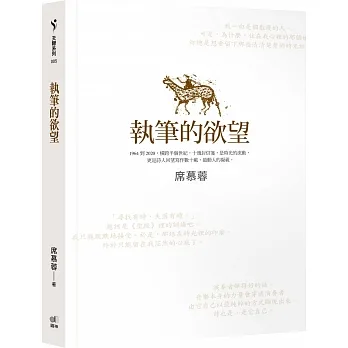 執筆的欲望 pdf epub mobi 电子书 下载