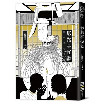 影踏亭怪談 pdf epub mobi 电子书 下载