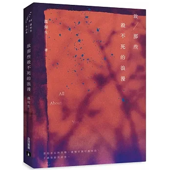 致那些殺不死的浪漫 pdf epub mobi 电子书 下载