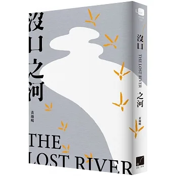 沒口之河 pdf epub mobi 电子书 下载