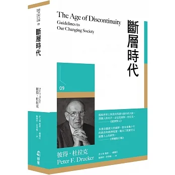 斷層時代 pdf epub mobi 电子书 下载