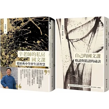 (套書)大師的國學經典閱讀講堂 pdf epub mobi 电子书 下载