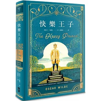 快樂王子【復刻1888年初版插畫】:王爾德世紀末唯美主義童話代表作|中英雙語(唯美精裝版) pdf epub mobi 电子书 下载
