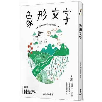 象形文字(七版) pdf epub mobi 电子书 下载