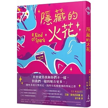 隱藏的火花 pdf epub mobi 电子书 下载