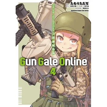 Sword Art Online刀劍神域外傳 Gun Gale Online (4) （完） pdf epub mobi 电子书 下载
