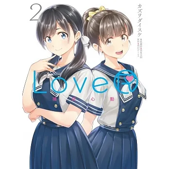 LoveR 捕捉心動 2完 pdf epub mobi 电子书 下载
