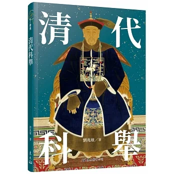 清代科舉(修訂三版) pdf epub mobi 电子书 下载