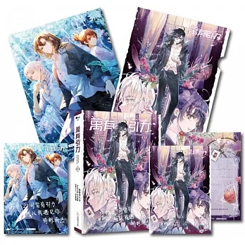 萬有引力1【印簽特裝組】 pdf epub mobi 电子书 下载