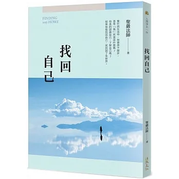 找回自己 pdf epub mobi 电子书 下载