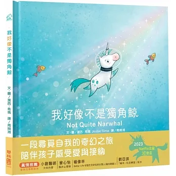 我好像不是獨角鯨 pdf epub mobi 电子书 下载
