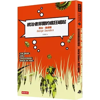 統治者菲爾的瘋狂崛起 pdf epub mobi 电子书 下载