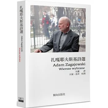 扎嘎耶夫斯基詩選 pdf epub mobi 电子书 下载